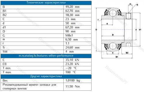 Корпусный подшипник EX 210 AGR в Москве